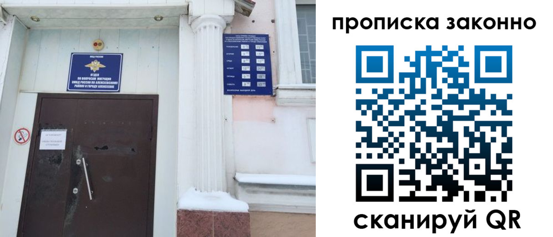 временная прописка в ХМАО