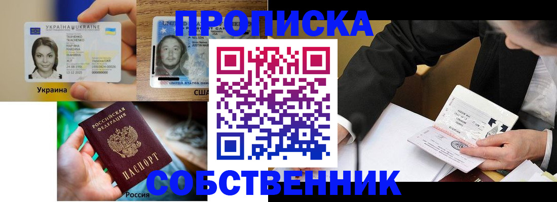 временная регистрация надежно в ХМАО