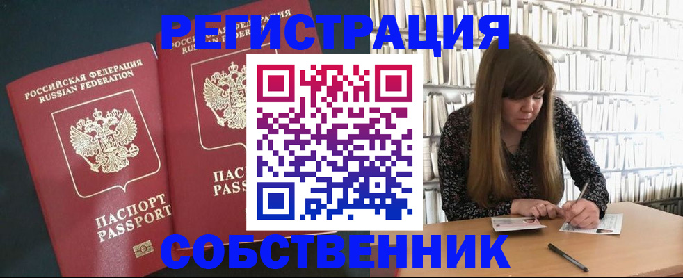 прописка законно в ХМАО