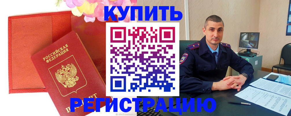 прописка штамп в ХМАО