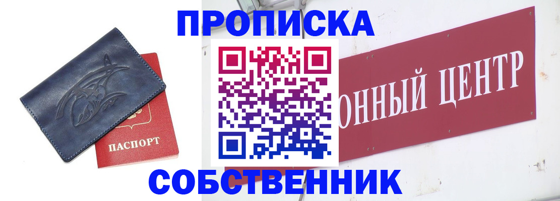 временная регистрация для всех в ХМАО