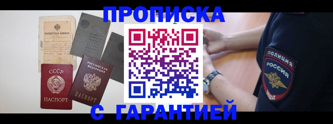 прописка для школы в ХМАО