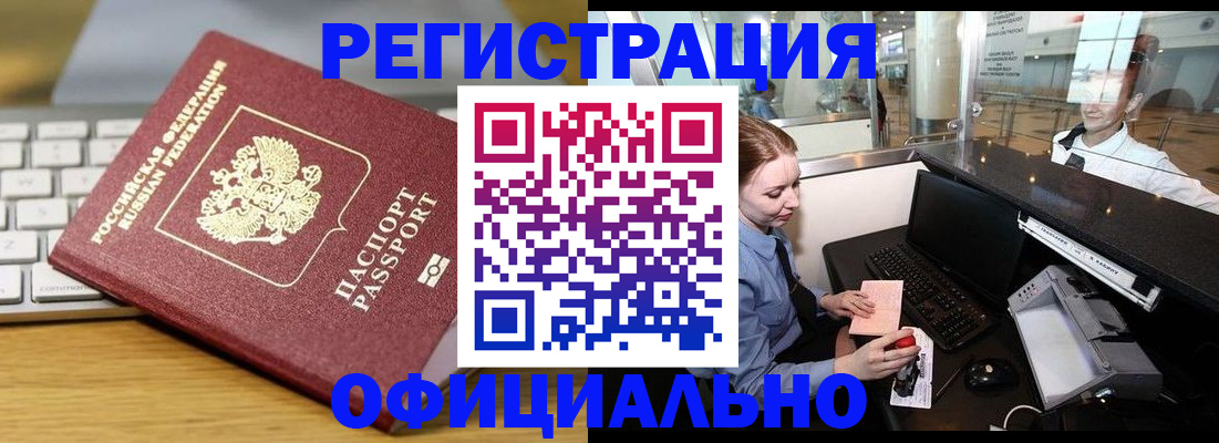 временная регистрация поиск в ХМАО